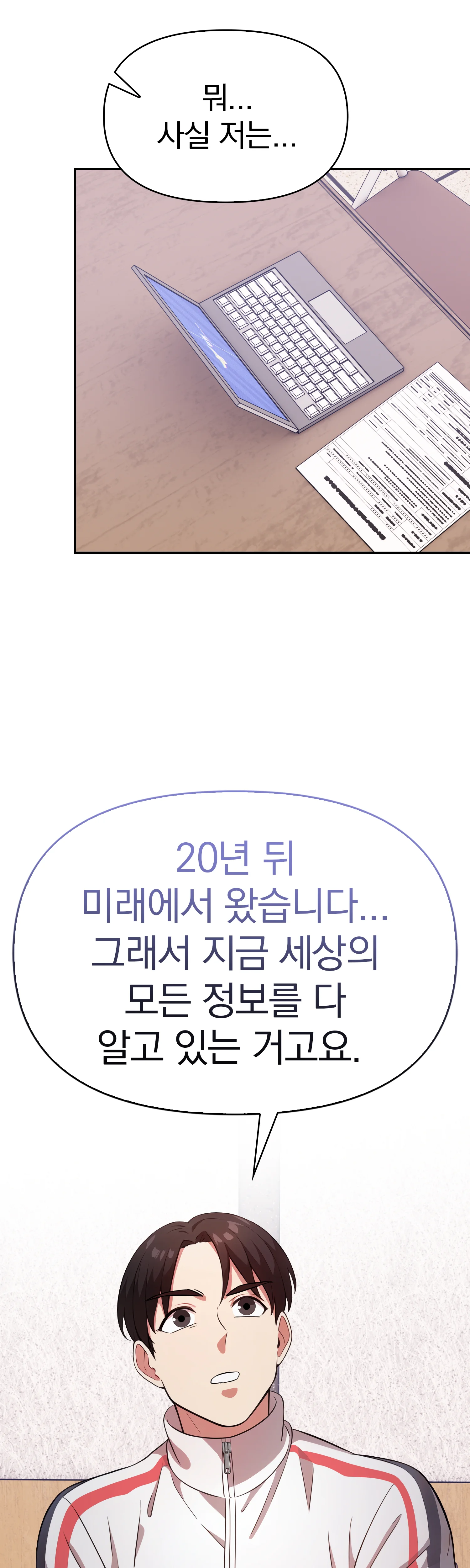 1화 26